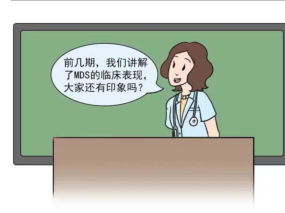 骨髓增生異常綜合征(MDS)治療原則是什么？