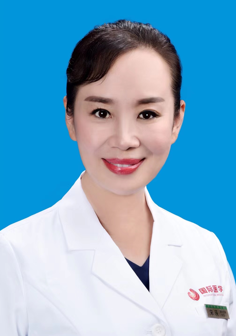 院長：宋瑛