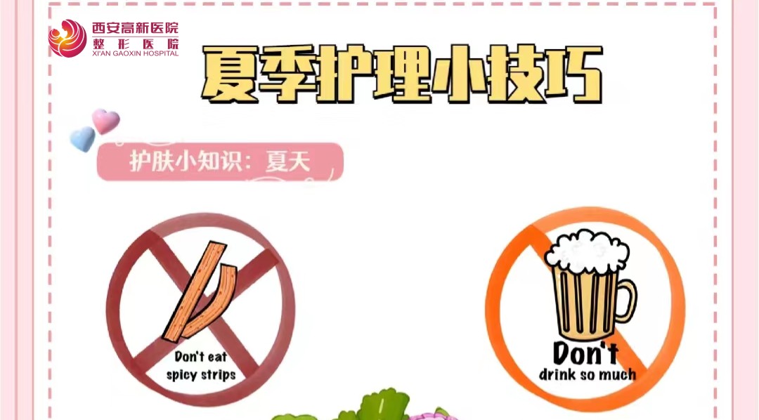 科普 | 盛夏護膚小技巧 【第一彈】
