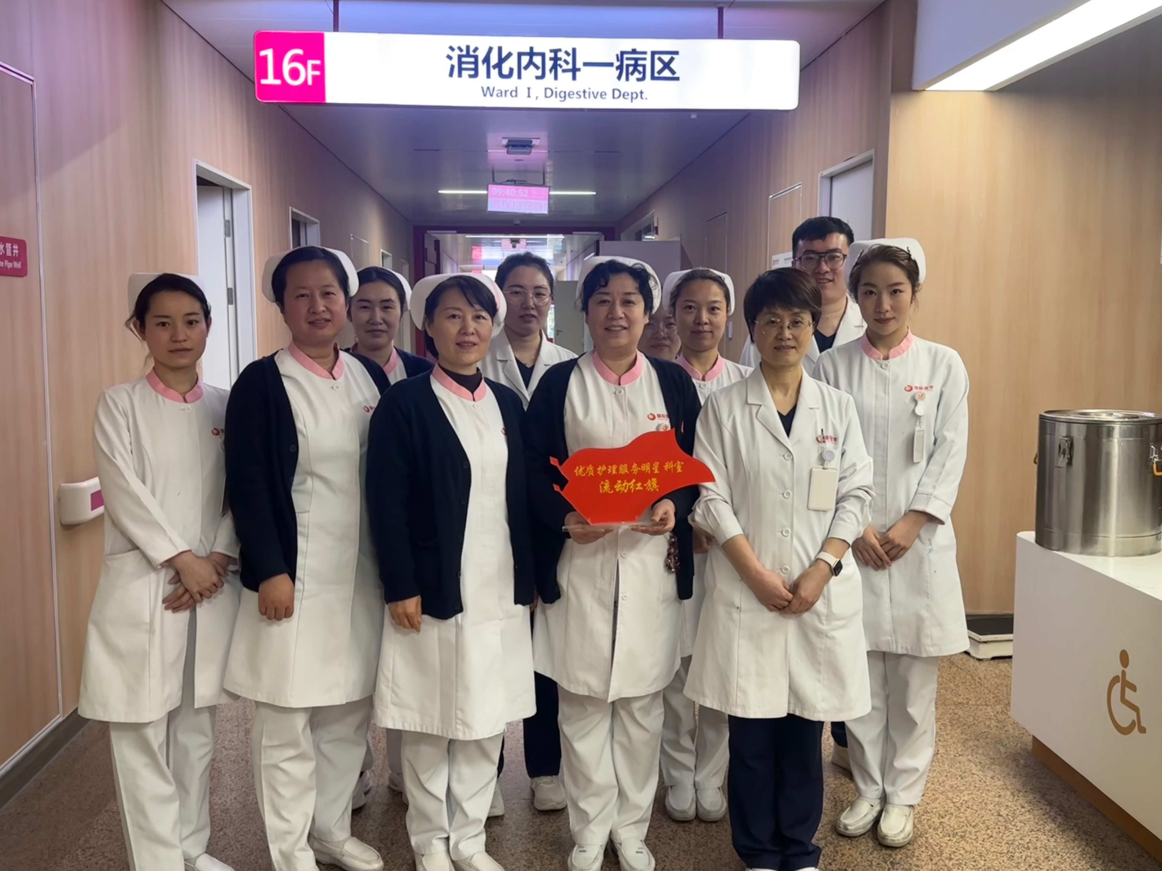 高新消化科榮獲優質護理服務明星科室流動紅旗