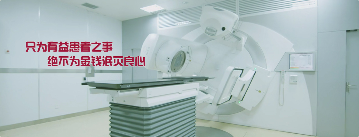 放療后的老年病人，身體該如何調養