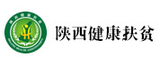 陜西健康扶貧