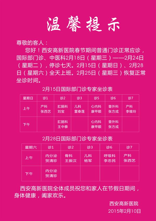 201502130808399712.jpg