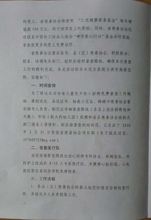 201603151437421701.jpg