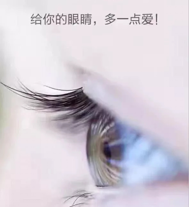 眼科十大“真相”獻給您