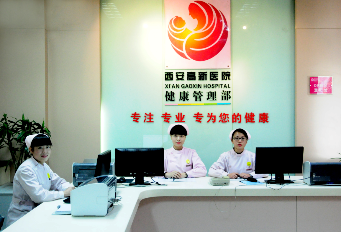 體檢科前臺.png