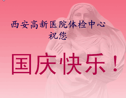 20180928國慶快樂~.png
