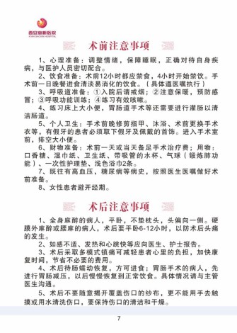 普外科加速康復外科手冊_07.jpg