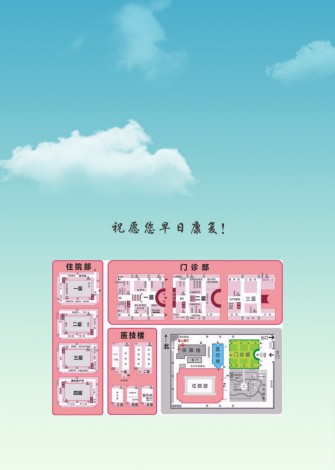 普外科加速康復外科手冊_23.jpg