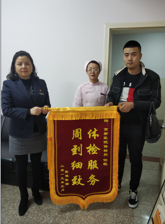 20190130感恩錦旗2.png