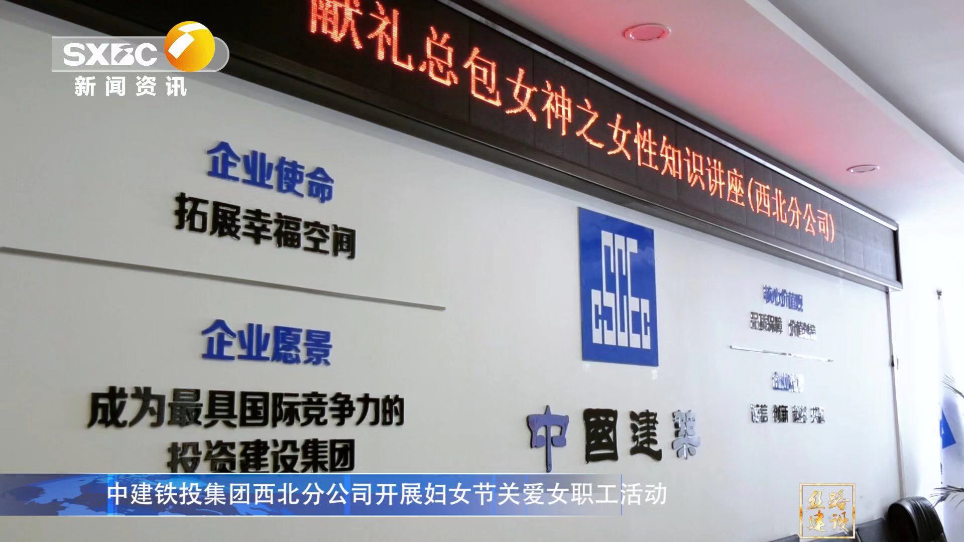 走進中鐵4中鐵.jpg