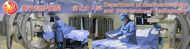 消化介入科手術病例分享