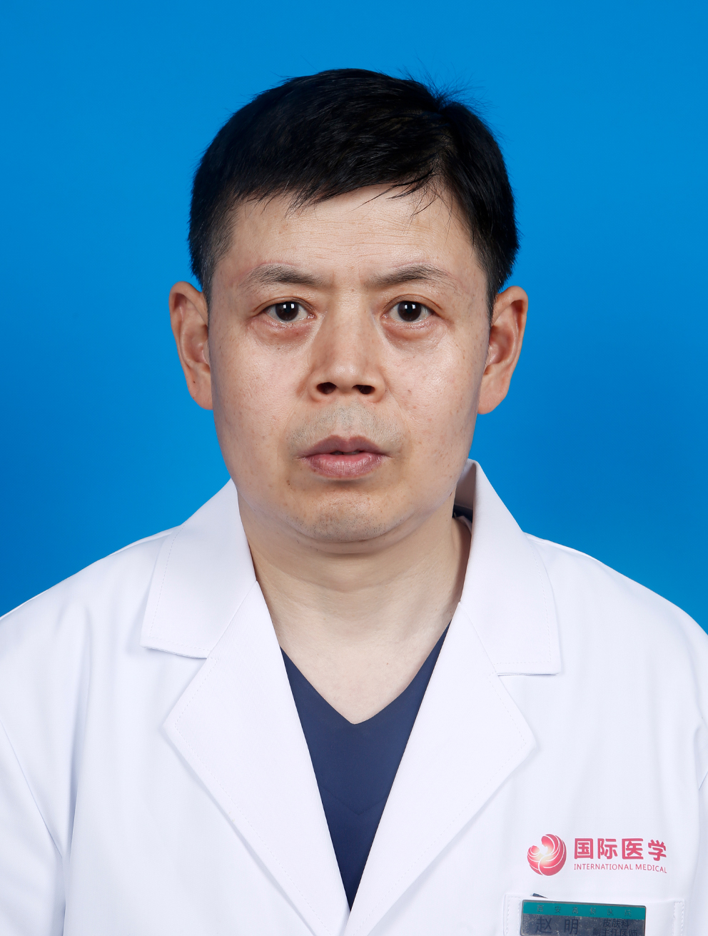 趙明