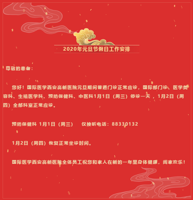 微信圖片_20191231161818.png