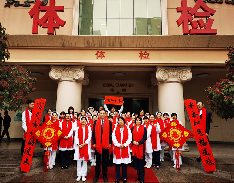 體檢科合影2020年春節.png