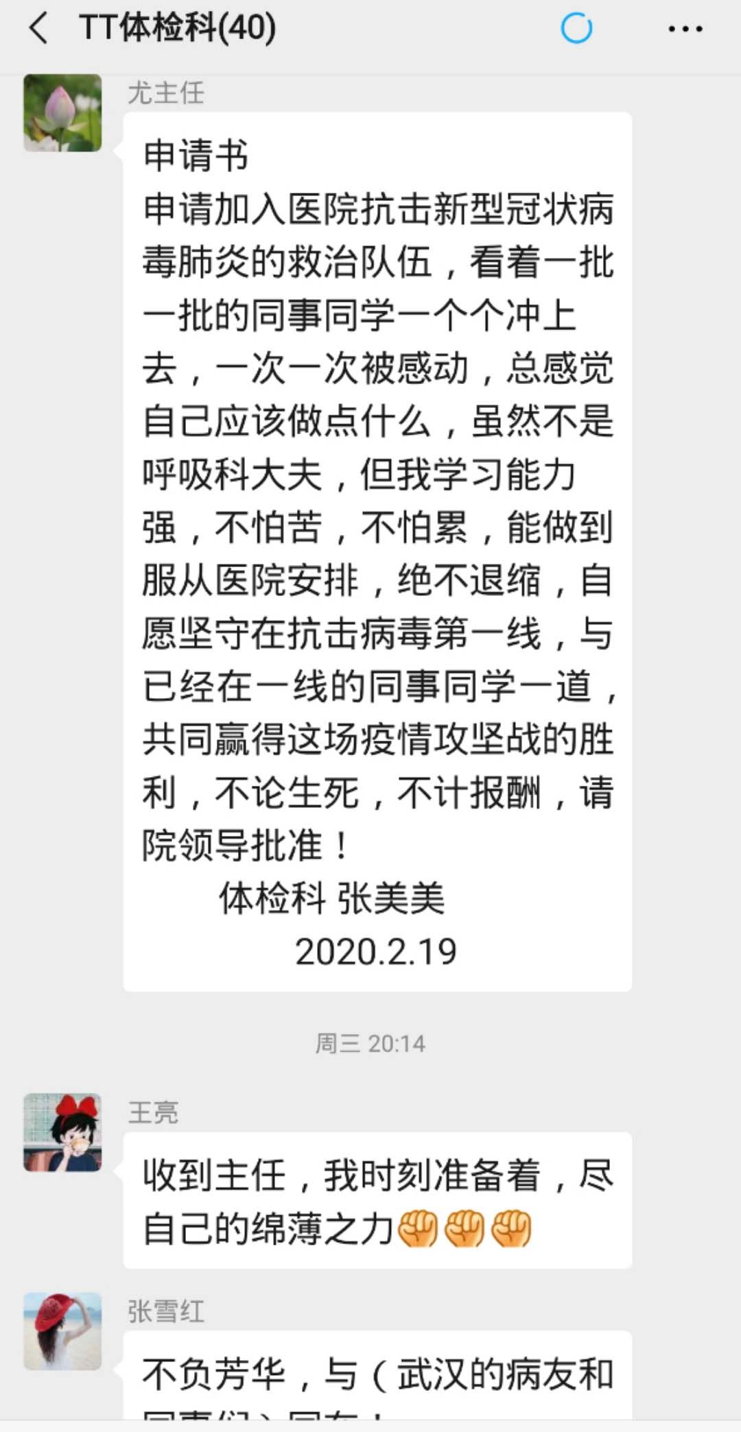 請愿書1.jpg