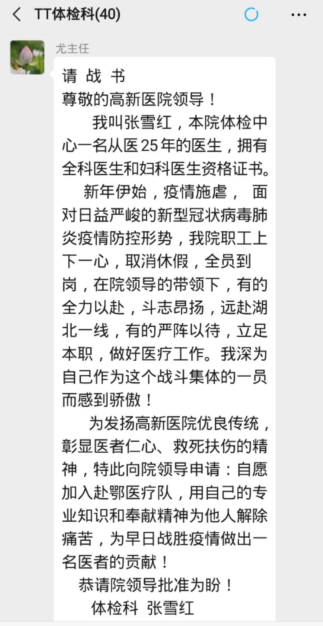 請愿書3.jpg