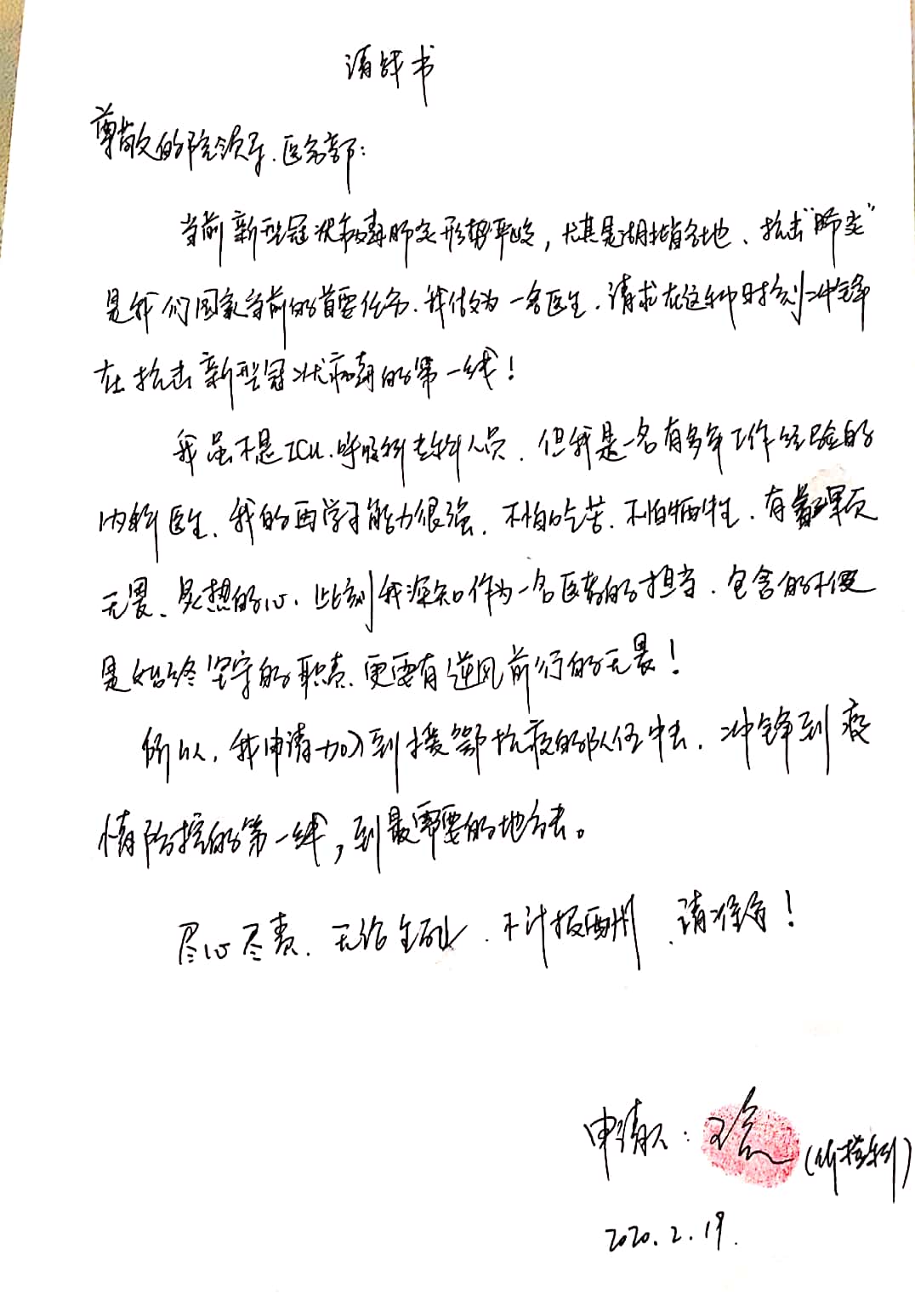 請愿書2.jpg